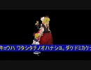 【シム東方】マリアリと人形達の生活その30