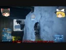 淡々とゆっくりBF3 part1