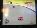 なんとなく運転したかった…ＦZERO実況 後半