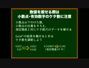 ゆっくりが論文の書き方を教えるよ 第24回 表の書き方②