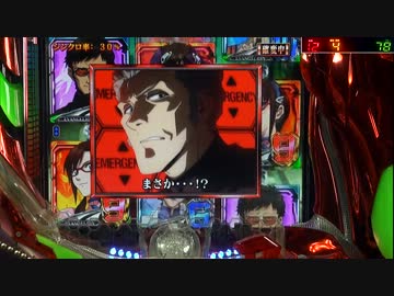 【パチンコ】CRヱヴァンゲリヲン 始まりの福音 Light ver.Ⅱ その23