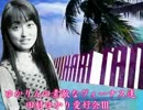 ゆかりんの素敵なヴィーナス達