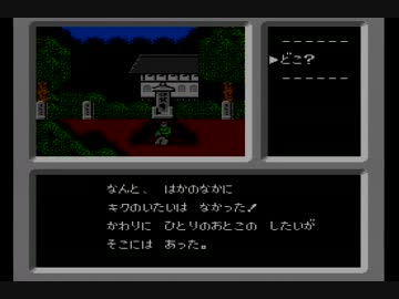 【ファミコン探偵倶楽部】消えた記憶と後継者の謎を追え！【実況】part20