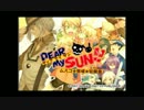 【果実が】DEAR_My_SUN!!　デザート【子育て！？】