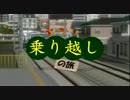 【A列車で行こう9】琉王鉄道開発日記　第4回