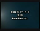 DQXカード From Fixer＞＜。【第２弾】