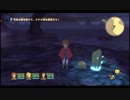 【097】俺とお前のゲーム実況【二ノ国】