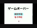 【ゲーム】いけいけ！ズキンちゃん　～part.4【実況】