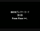 DQXカード From Fixer＞＜。【第１弾】