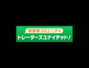 投資家コミュニティ トレーダーズユナイテッド！ 前場 2013年04月24日