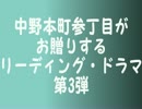 行き遅れの人魚姫　予告篇