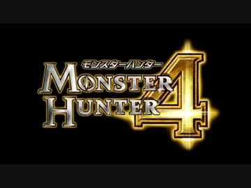MH4のコンセプト映像とMH3のOPをちょっと熱くしてみた【未完成】