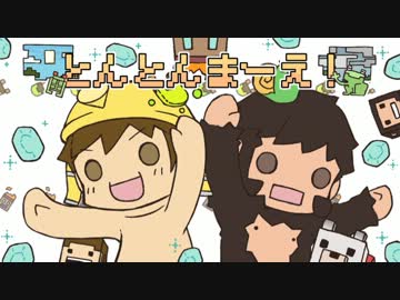 【描いてみた】とんとんまーえ！パンサルver描いてみた