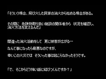 【短編ホラー】ゆっくり怪談 「焼死体：前編」【118】
