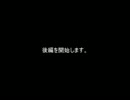 【FM1STOCU】東方脳機鉄 08後編【東方有頂天】