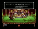 ザ・グレイトバトル3 実況プレイ part Final