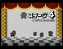 マリオストーリー 実況プレイ part16【HP5マリオ+α縛り】
