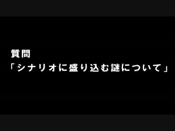 【ｸﾄｩﾙﾌTRPG】奇妙な家 雑談編1/2 謎ってどうしてます？
