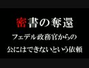 【ドラゴンズドグマ初見】魔法使いと秘密の突起物　21話