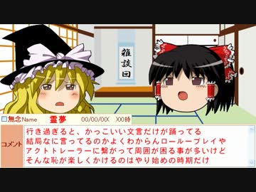 【ｸﾄｩﾙﾌTRPG】奇妙な家 雑談編2/2 新歓セッションどうでした？