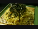 【パスタ料理祭】ざるパスタ（＋とろろ付き）