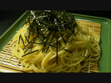 【パスタ料理祭】ざるパスタ（＋とろろ付き）