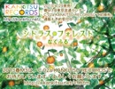 シトラス・フォレスト/なくふる（くふ＋なくる）クロスフェードM3-2013春