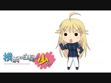 iM@S野球inパワプロ2011 「横浜は白星が少ない」058試合目 後編