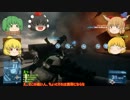 【ゆっくり実況】パルスィのBF3でドタバタる！ぱーと３【のようなもの】