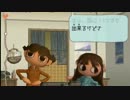 【レイと】しばいみちをゆる～くプレイpart7【ブラウンで】