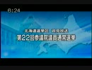 第22回参議院議員通常選挙　北海道選挙区　政見放送20100626徳永エリ