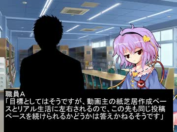 【ゆっくりTRPG】フランちゃんと仲間達のハードなクトゥルフ第23話