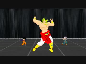 【MMD】ブロリーと悟天、トランクスでルカルカ★ナイトフィーバー 