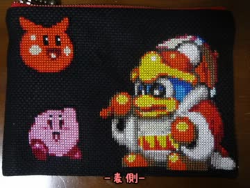 星のカービィのポーチを作ってみた