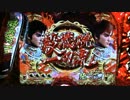 【パチンコ】CR花の慶次 焔LK-X 16勝目