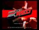 【実況】弐寺を振り返ってみよう 11 IIDX RED