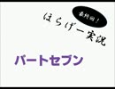 【赤髪の怨霊】ホラーゲームを実況プレイ！最終回！！【どっち派】