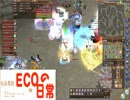【ECO】　もみ男の演習実況　第54回　【演習】