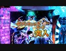 CR聖闘士星矢 99ﾊﾞｰｼﾞｮﾝ 【その61】