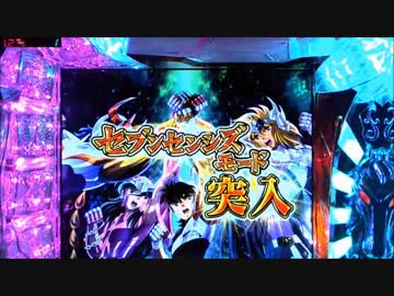 CR聖闘士星矢 99ﾊﾞｰｼﾞｮﾝ 【その61】