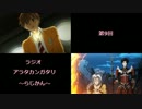 ◆ラジオ◆アラタカンガタリ～らじかん～第9回