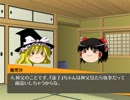 黒子の悪霊の館　gdgd解説（本編設定その1）
