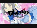 閃光カグラ