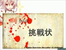 【ニコ生】I wanna Everyone the Letter of challenge【完全版】