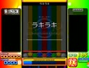 【PMS】 ラッキーテクノ EX