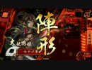 【戦国大戦】我は、三島明神の権化なり！【その147】