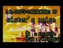 【歌ってみた】sister's noise【by.足立甲】