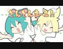 【何音イロ・シキ】とんとんまーえ!【UTAUカバー】