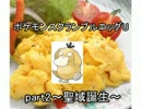 【4番レフト】ポケモンスクランブルU初見実況 part2【ピカチュウ】