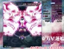 星蓮船Ｈ　早苗Ｂ再チャレンジ（字幕付き）